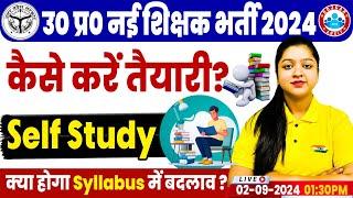 Super TET Vacancy 2024 | Super TET Syllabus 2024 | Super TET Ki Taiyari Kaise Kare | By Kanika Mam