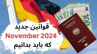 Neue Regeln und Gesetze Was ändert sich im November - قوانین جدید در آلمان