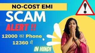 Review No Cost EMI on Flipkart Amazon Credit Card Loan Meaning