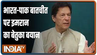 Imran Khan's absurd statement on India-Pak talks, said- RSS ideology comes between the two countries