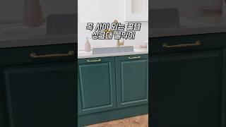 주방에 꼭 있어야 할 주방필수템 싱크대 물막이#주방#주방용품추천