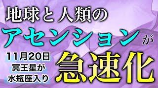 【風の時代が本格化】自分革命が起きている方が経験していること。アセンションに重要な3つのポイント