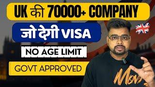  UK Visa sponsor list | UK work visa sponsorship 2024 | Public Engine 