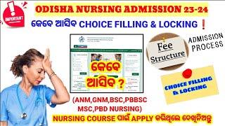 NURSING CHOICE FILLING & LOCKINGକେବେFEE STRUCTURENURSING ADMISSION DETAILS️WATCH NOW▶️