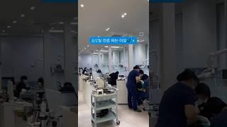 휴일날 꽉 찬 진료실 구경하실래요?️