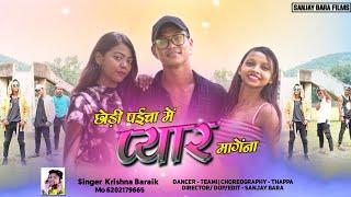 Chhodi Paicha Me Peyar MangeNa !New Nagpuri video song 2021! SingerKrishnaBadaik !