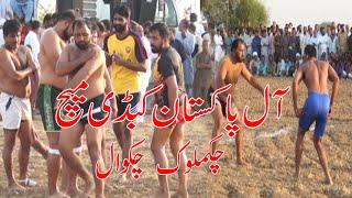 All Pakistan Kabaddi Match Chakmaluk Chakwal 15 November 2020