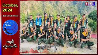 KNLA သုးရ့ၣ်(၁)လဲၤခးကဒီး(DKBA)ဘိၤဘံၣ်တၢ်လီၢ် ဘၣ်ဒိ ၄ ဂၤအကျါပၣ်ဃုၥ်သုးခိၣ်တဂၤ