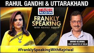 Delhi CM Arvind Kejriwal On Rahul Gandhi And Uttarakhand Election | Frankly Speaking