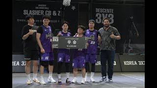 데상트 3X3 슬래셔 농구 대잔치 데상트범퍼스 VS 태양모터스 결승전