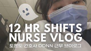 New Nurse Vlog ‍️ | DDNN 12 shifts Diary, Mental Breakdown during First ER Night Shift.