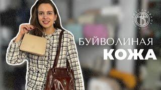 Сумки из кожи буйвола | Натуральная кожа | Итальянские сумки Toscanabags