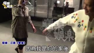 向華強牽手陳嵐恩愛如昔　向太愛美「沒化妝不拍」--蘋果日報 20141110