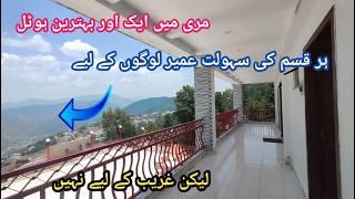 Best hotel in #murree | Hotel review in murree | Cheap hotel in murree mall road | room rent 21/06