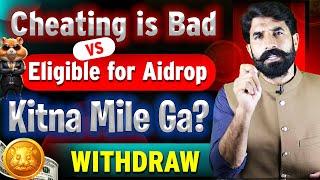 Cheating is Bad vs Eligible for Airdrop | Kitna Mile Ga? | How to Withdraw Hamster Coins | Albarizon