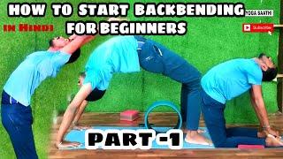 How To Start Backbending For Beginner. Part - 1/Yoga Saathi Video.