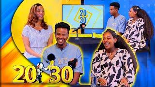 "ፈጣሪ ሁሉንም ነስቶን ልጅ ሰጠን...ኩርፊያ መለያየትን የሚያለማምድ መርዝ ነው'' //20-30//