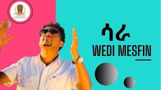 Tesfaldet Mesfin - Sara | ሳራ Eritrean Tigrigna Music