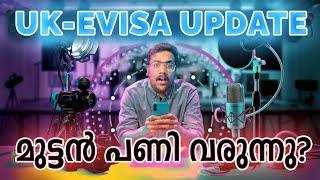 UK E Visa latest update | Latest UK malayalam news update