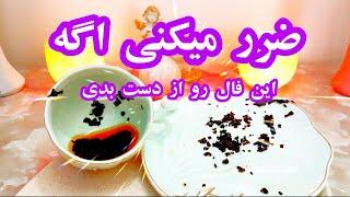 فال چای با دریم - ضرر میکنی این فالو نبینی / پیش بینی عجیب آینده نزدیک #فال