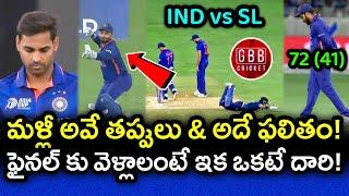 Same Mistakes Same Result vs SL | India Almost Eliminated From Asia Cup 2022 | GBB Cricket