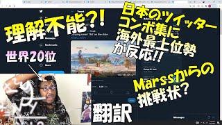 【スマブラSP】海外最上位勢達が日本のヤバいコンボ集に反応!!【翻訳】