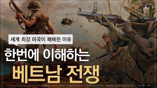 한번에 이해하는 베트남 전쟁 | 태평양 전쟁부터 베트남 전쟁까지 50분 완벽 요약 | 오디오북