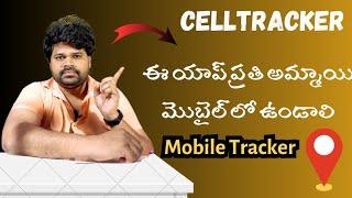 Cell tracker || Mobile Tracking App in Telugu | Mobile tracker | women Safety