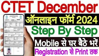 ctet form fill up 2024 mobile se kaise kare | CTET December 2024 Online Form Kaise Bhare Mobile Se