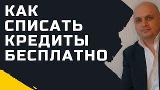 Как проходит банкротство через МФЦ [Бесплатное банкротство физических лиц через МФЦ]