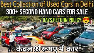 Best Condition Used Cars In Delhi, Second Hand Cars in Delhi, Old Cars in Delhi, Cars24