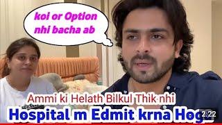 Ammi ki halat jyada serious chl rhi hai /vlog nhi aayga kuchh din /Dipika ki duniya shoaib Ibrahim