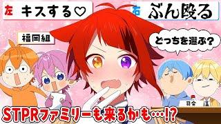 【神企画】すとぷり右左チャレンジ！！お題ヤバすぎWWW【生放送】【すとぷり】