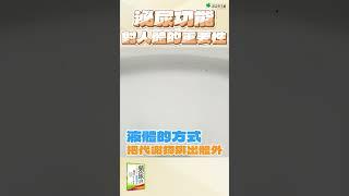 泌尿功能有問題，易導致尿毒在體內累積！張孟霖(輔大醫院泌尿科主任)