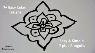 Easy Rangoli Designs | Friday kolam | Simple and easy kolam for beginners | beginners kolam |Muggulu