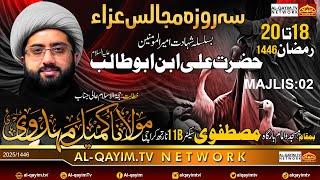 Majlis #2 | Maulana Kumail Mehdavi | Shahadat Maula Ali A.S | 19th Ramzan 2025 | Mustafvi - Karachi