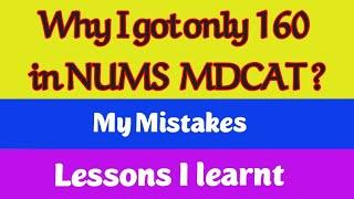 NUMS MDCAT | Why I got only 160 in Nums Mdcat ? | Mahnoor Shawal