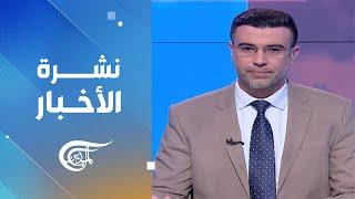 نشرة السادسة | 2024-12-24