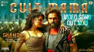 Cult Mama - Video Song (Hindi) | Skanda | Ram Pothineni, Urvashi Rautela | Boyapati Sreenu| Thaman S