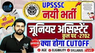 UPSSSC JR Assistant New Vacancy 2702 Notification Out ? Eligibility, PET CUT OFF ? Syllabus ?