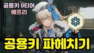 소녀전선2 공용키에 대해 알려드립니다!!