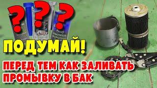 Почему убиваются дизельные форсунки ?