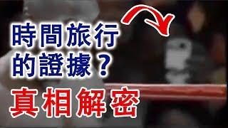 【都市傳說真相】1995年竟然有智能電話？！｜PowPow