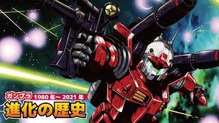 【神キット】40年分のガンキャノンのガンプラ【全種オススメ】