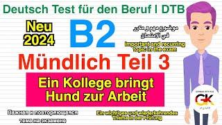 #B2 ( Beruf ) Mündliche Prüfung Teil 3 ( Ein Kollege bringt Hund zur Arbeit ) | neu 2024