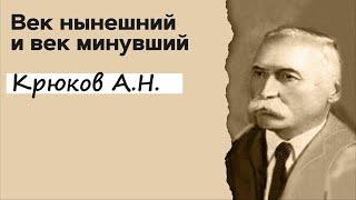 Профессор Вёрткин А.Л. в образе Крюкова А.Н.