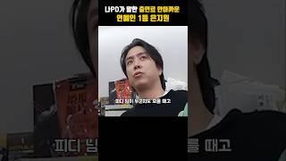 나PD가 말한 출연료 안아까운 연예인 1등 은지원