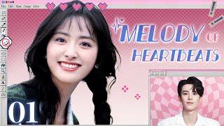 ENGSUB【️Melody of Heartbeats ️】▶EP01 | Chinese Drama | Dylan Wang | Shen Yue