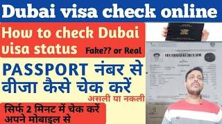 How to Check Dubai Visa Only Passport Number || DUBAI VISA Check Online ||Dubai visa||Travel agent