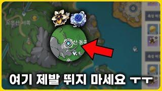 맞춰본 캐릭중에 가장 오랜 기간 파밍한 곳 [원신]